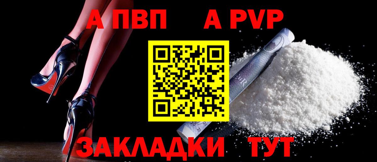 Альфа ПВП Crystall Чусовой