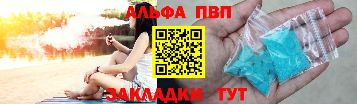 A PVP мука  Вход с VPN  A-PVP  Чусовой 