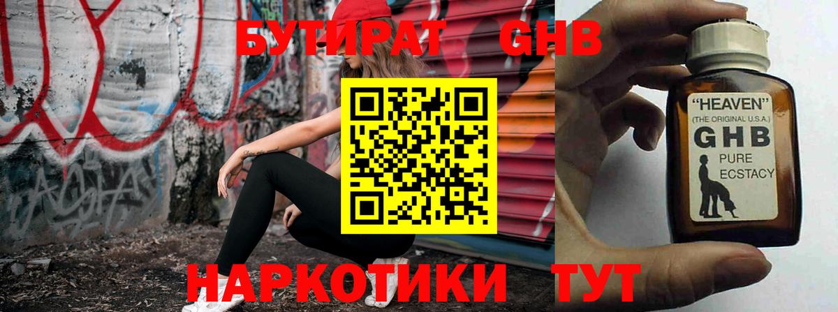 Чусовой  БУТИРАТ оксана  Вход с VPN 