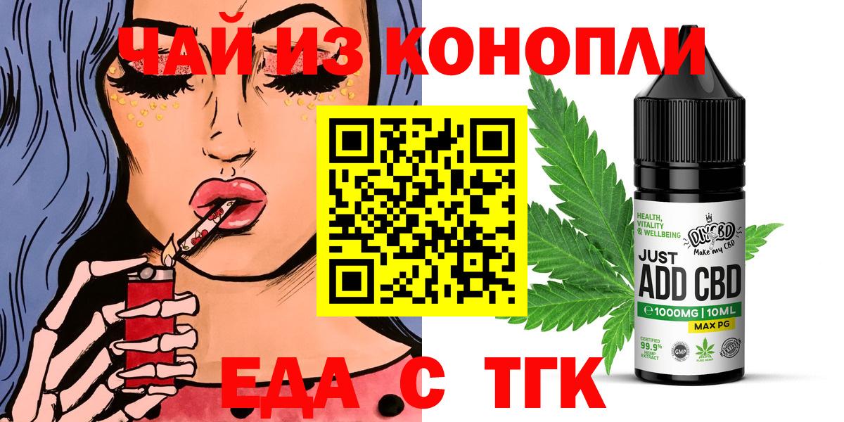 Cannafood марихуана Чусовой