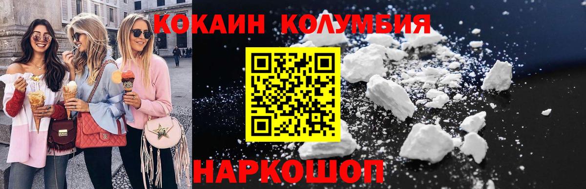 КОКАИН FishScale  Кокаин Перу  Cocaine  Чусовой  Вход с VPN 
