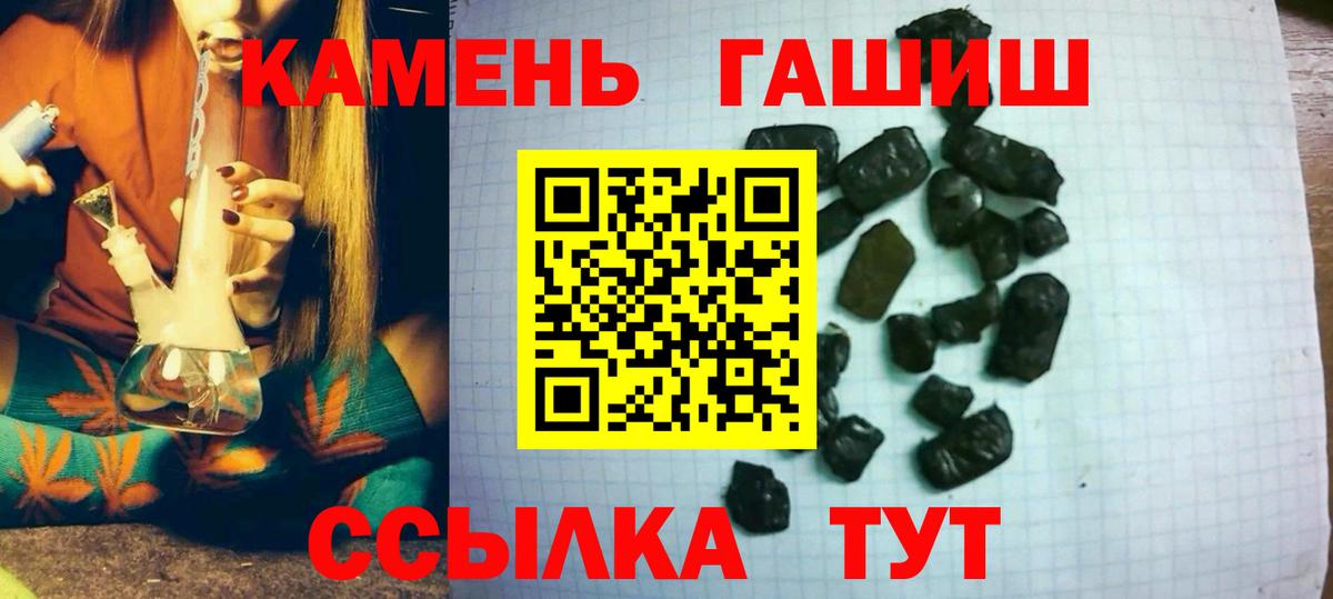 Гашиш гарик  ГАШ  Чусовой  Вход с VPN  Гашиш AMNESIA HAZE 