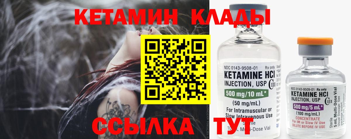 Кетамин ketamine Чусовой