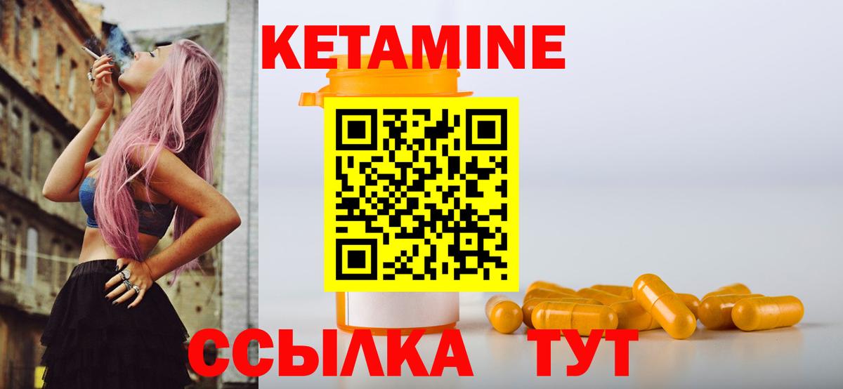 КЕТАМИН ketamine  Кетамин VHQ  Чусовой  Вход с VPN 
