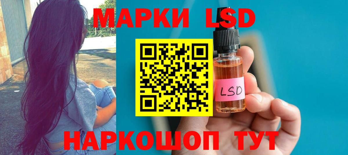 LSD-25 экстази ecstasy Чусовой