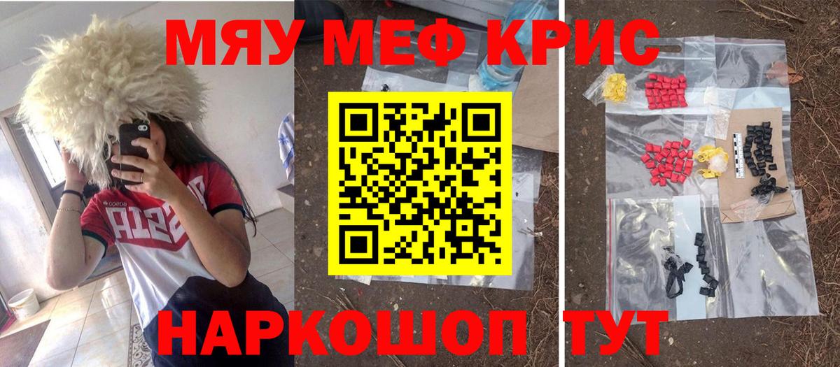 Мефедрон mephedrone  Вход с VPN  Чусовой  Мефедрон VHQ 