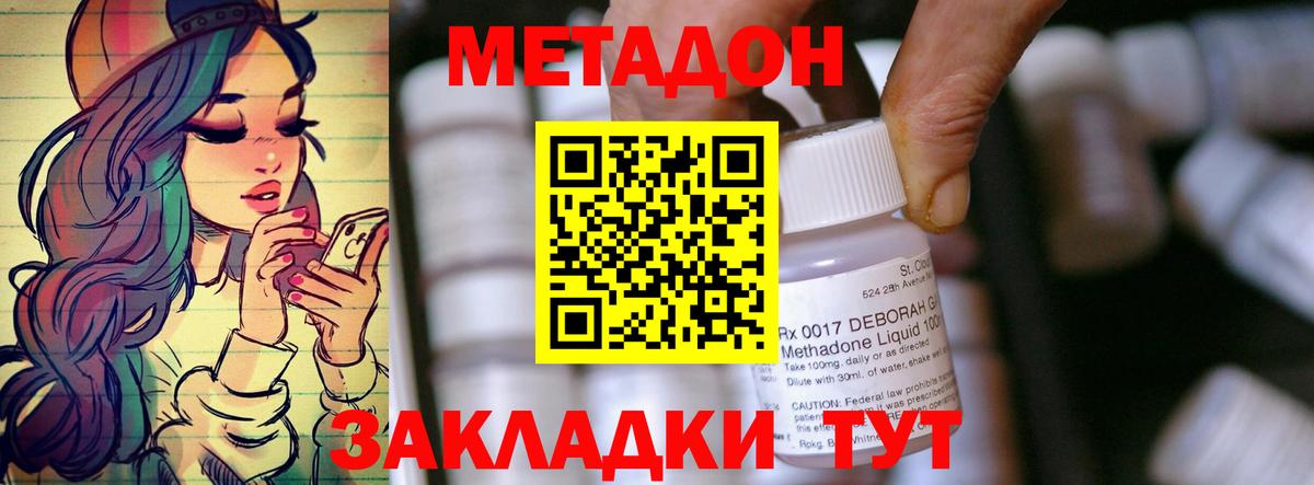 Чусовой  Метадон methadone  МЕТАДОН methadone  Вход с VPN 