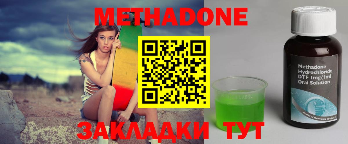 Метадон кристалл Чусовой