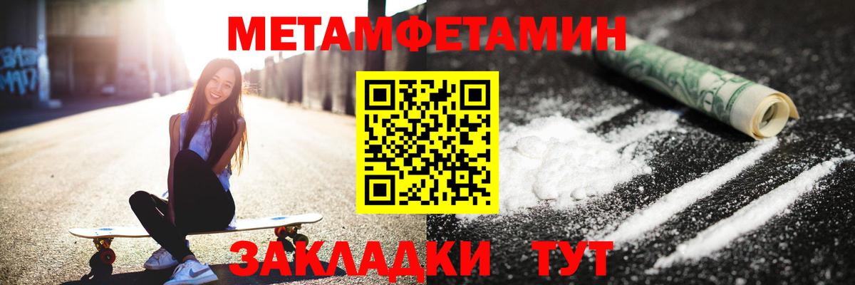 МЕТАМФЕТАМИН пудра Чусовой