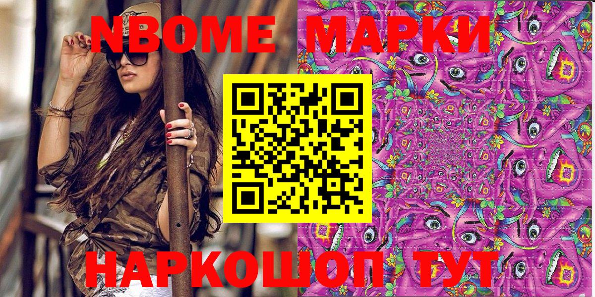 Марки NBOMe  Вход с VPN  Чусовой  Марки N-bome 1,5мг 