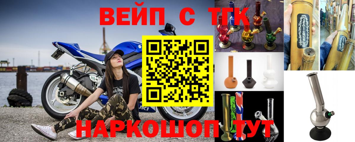 Дистиллят ТГК вейп  Вход с VPN  Дистиллят ТГК Wax  Чусовой 