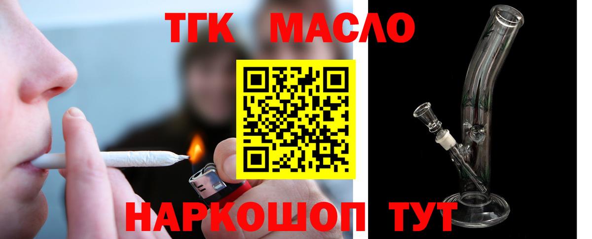 Дистиллят ТГК вейп с тгк Чусовой